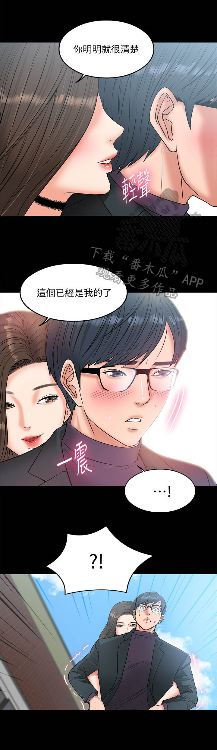 第17章：感觉如何2