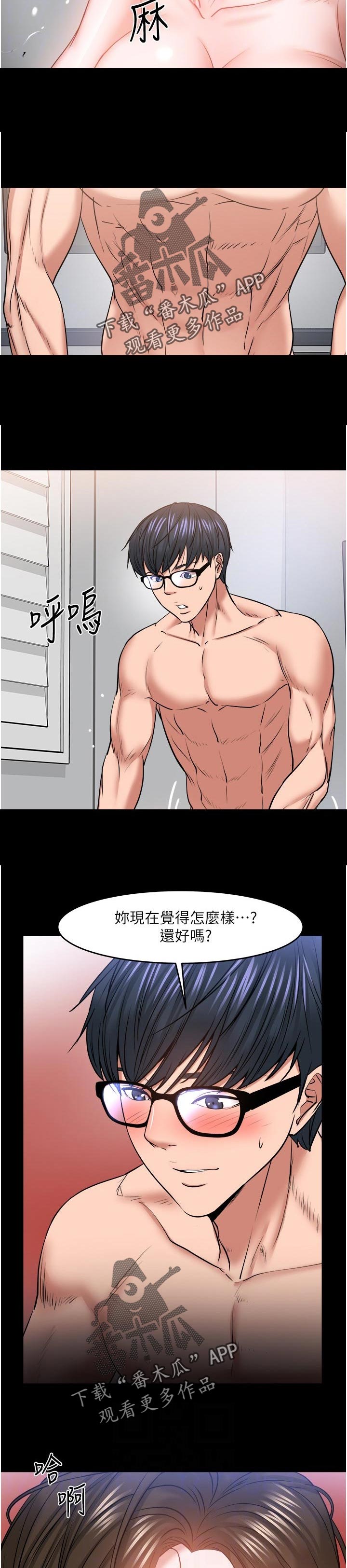 第79章：你情我愿4