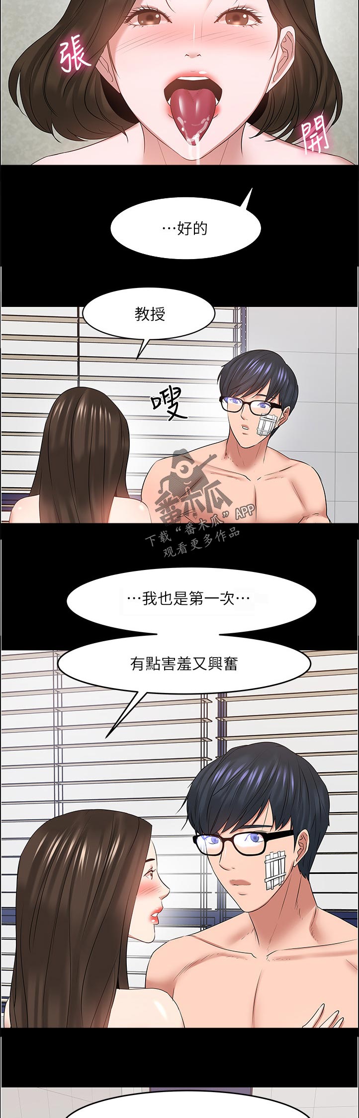 第106章：特别指导【完结】3
