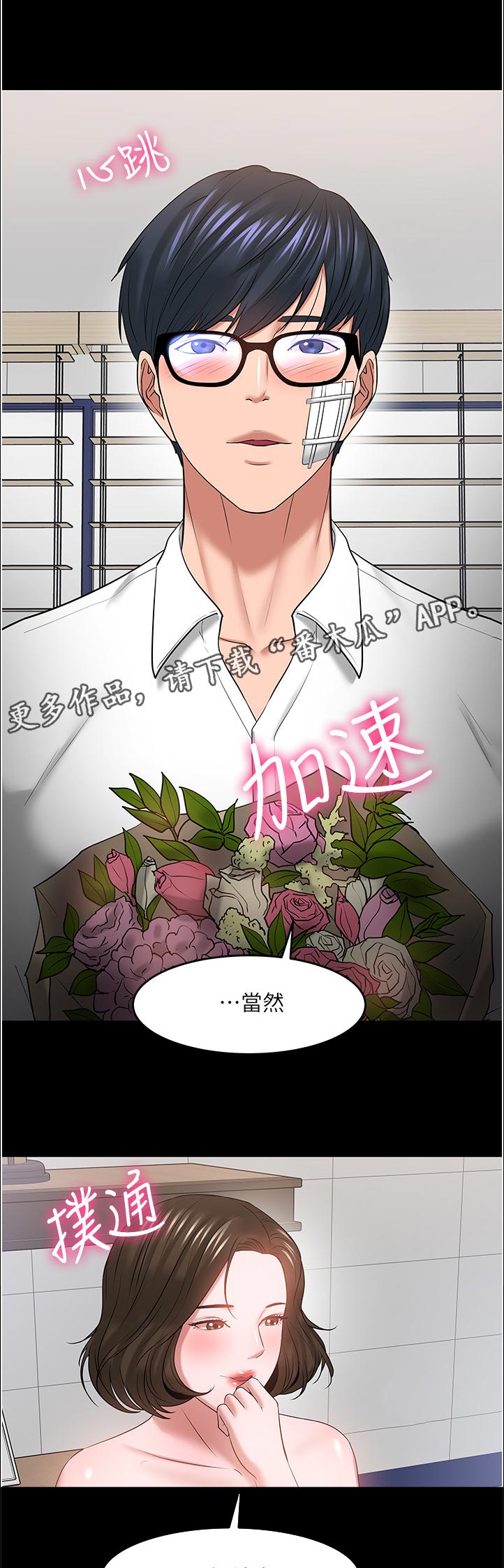第106章：特别指导【完结】0