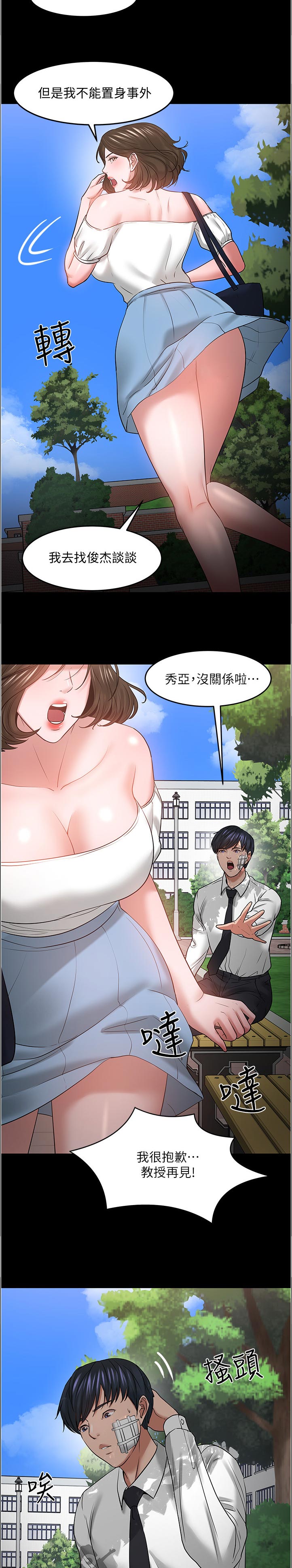 第104章：不能置身事外1