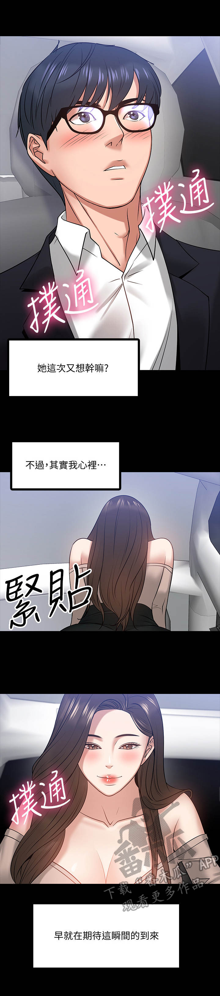第38章：很想要1