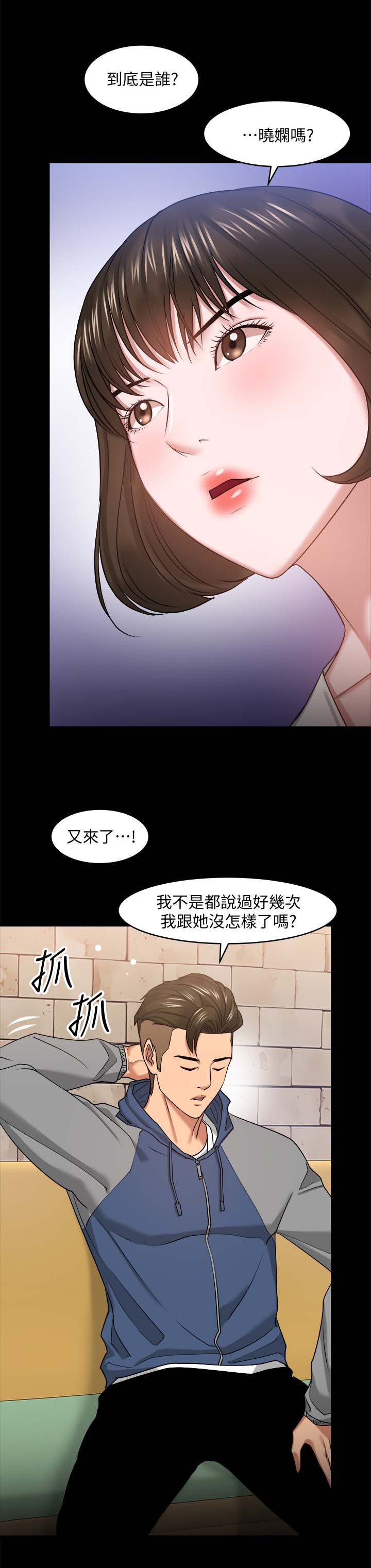 第59章：分手与机会3