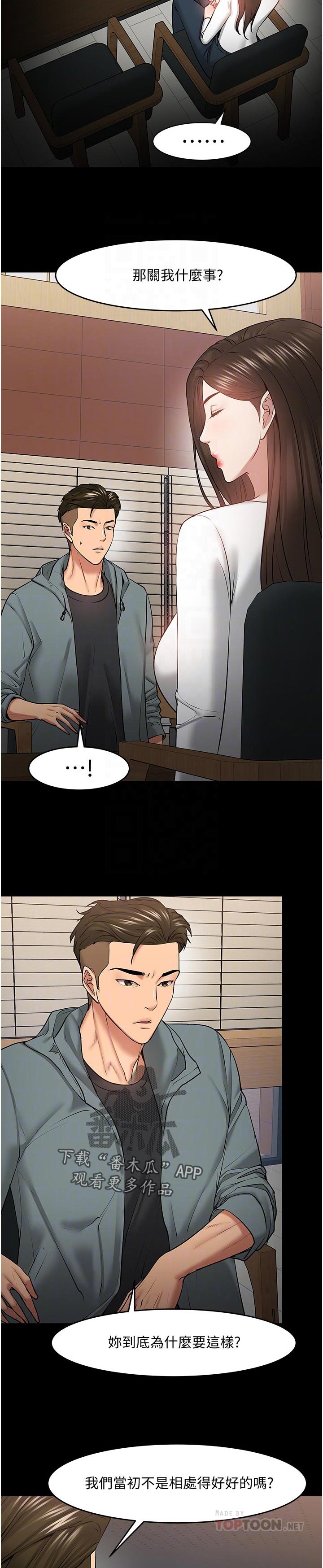 第81章：感受3
