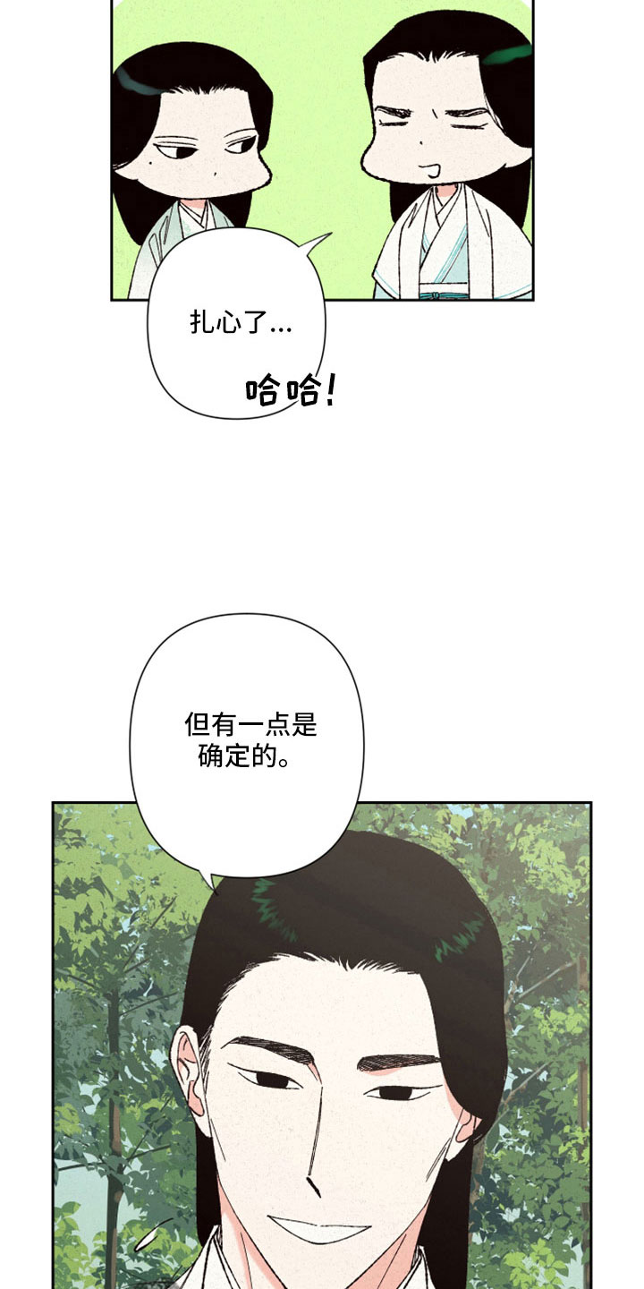 第45章：瞳孔地震4