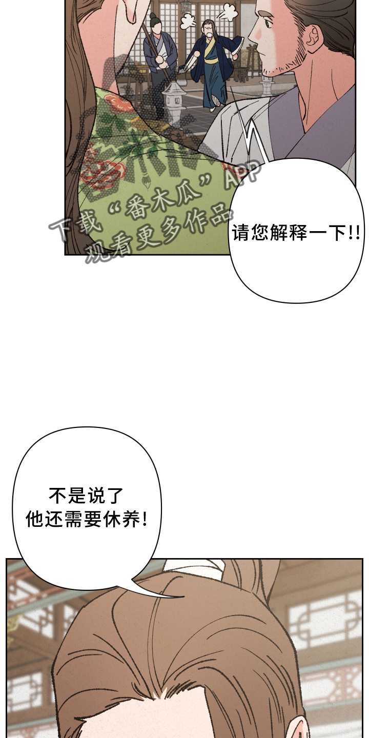 第59章：【第二季】屈服3