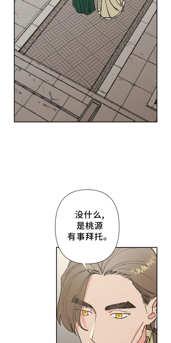 第23章：过往3