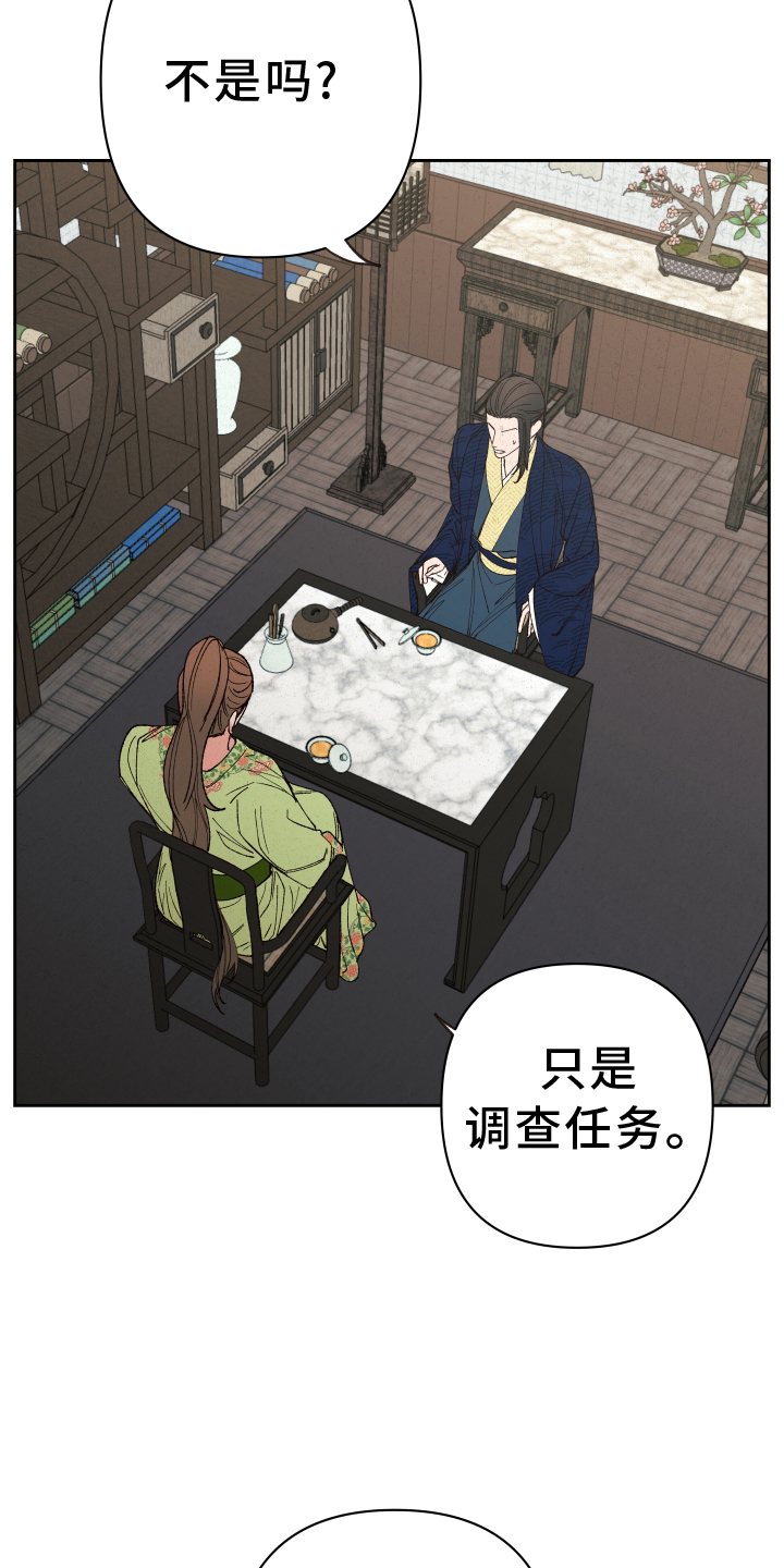 第60章：【第二季】我来负责4