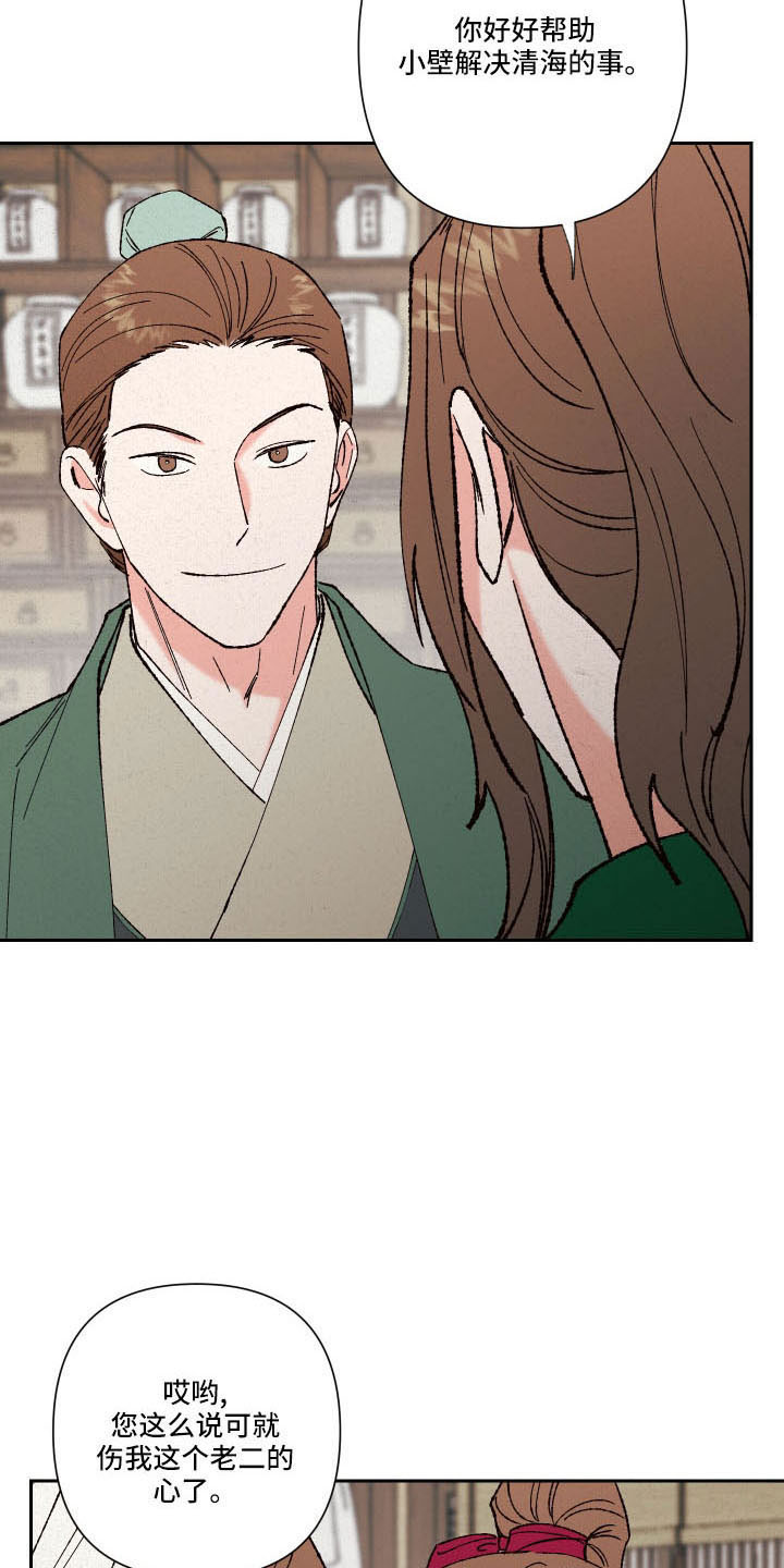 第20章：一起去聊聊1