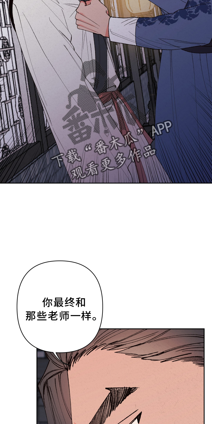 第58章：【第二季】劝告3