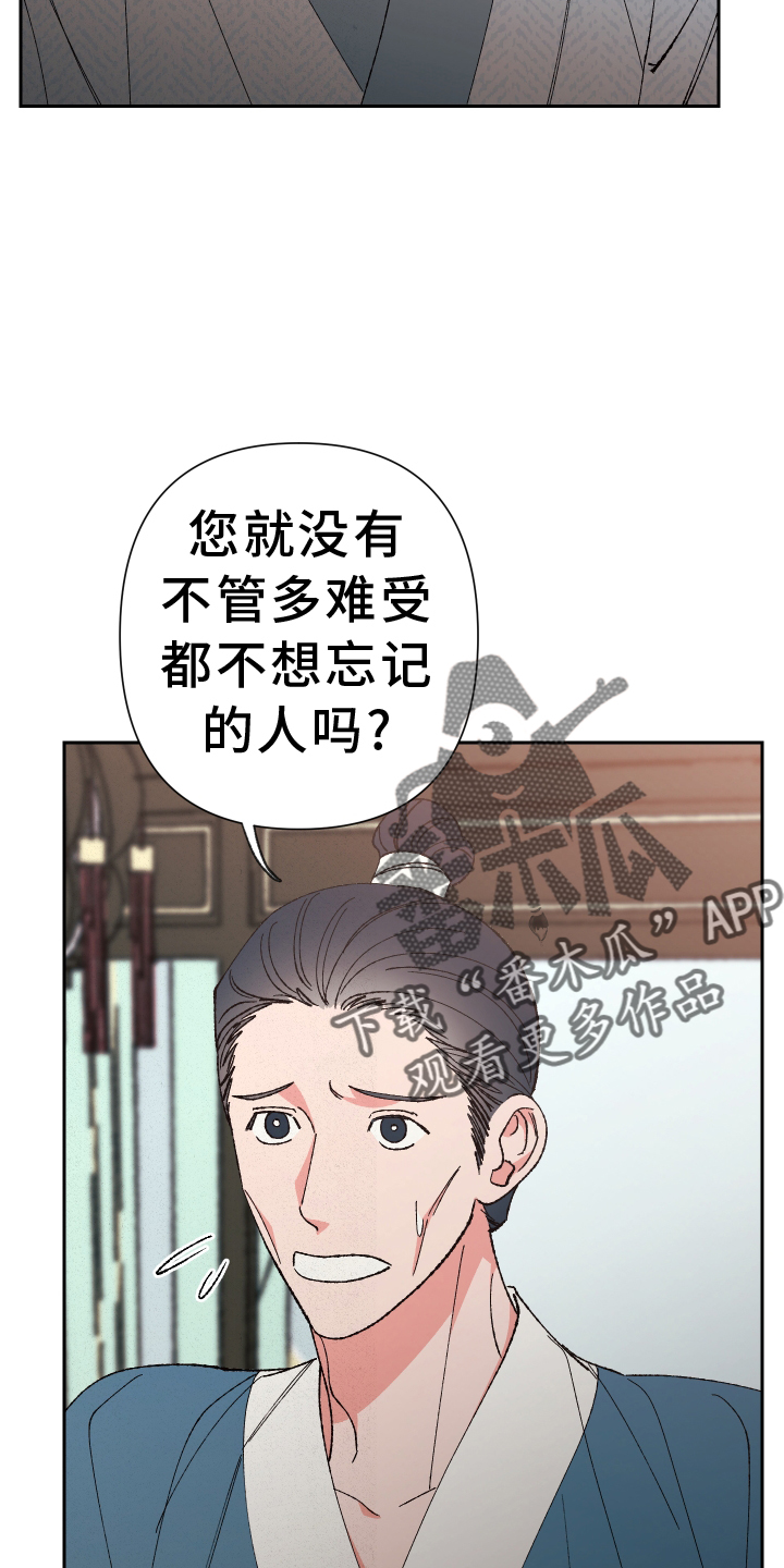 第70章：【第二季】勇气1