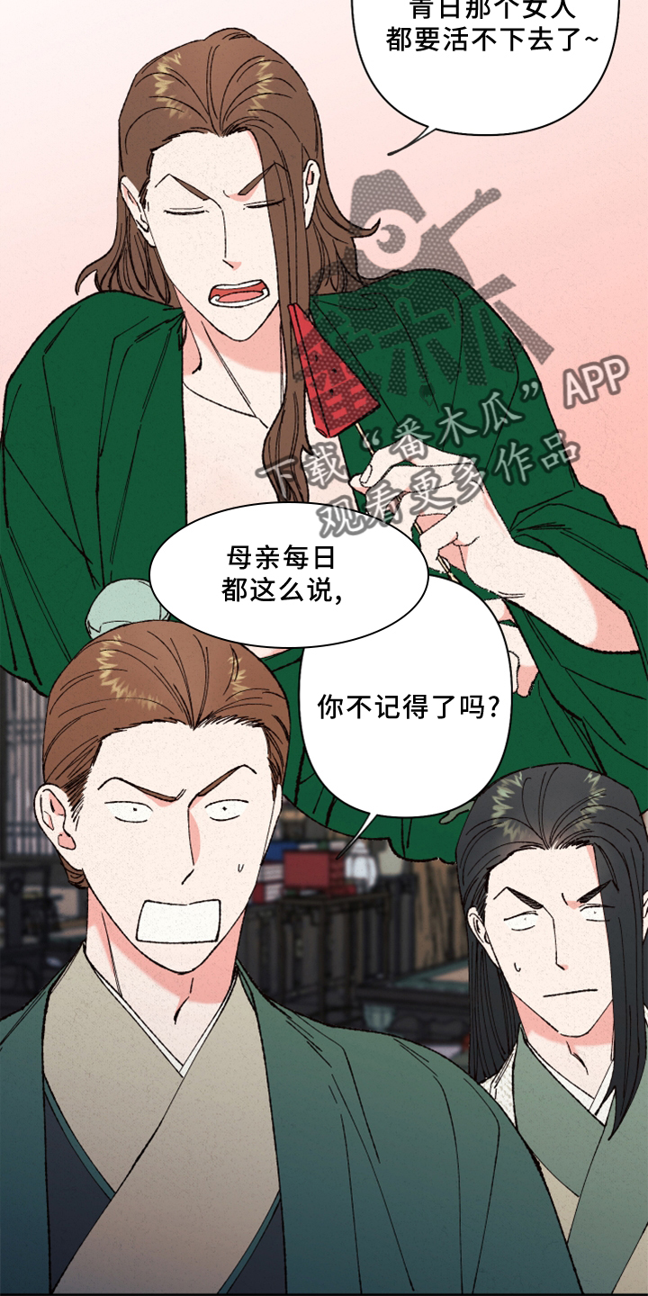 第23章：过往4