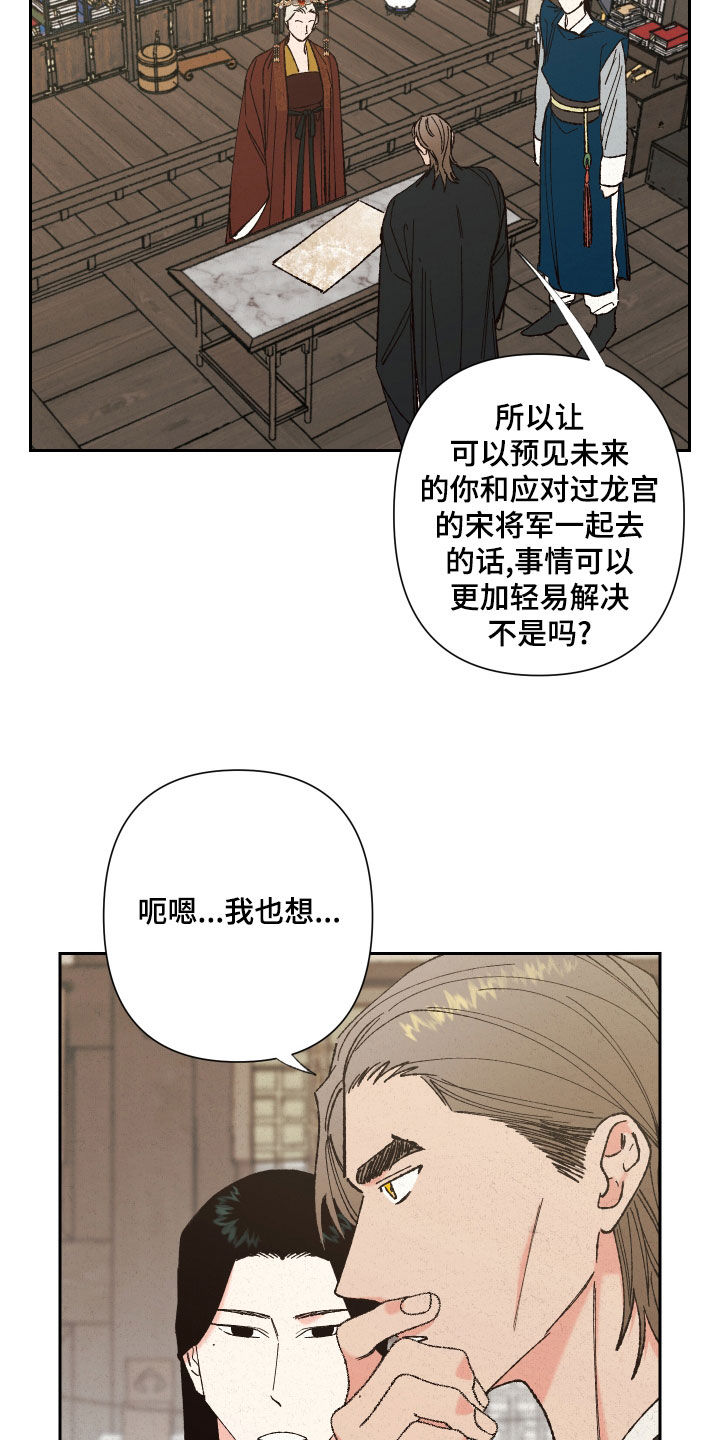 第21章：拜托你们了3