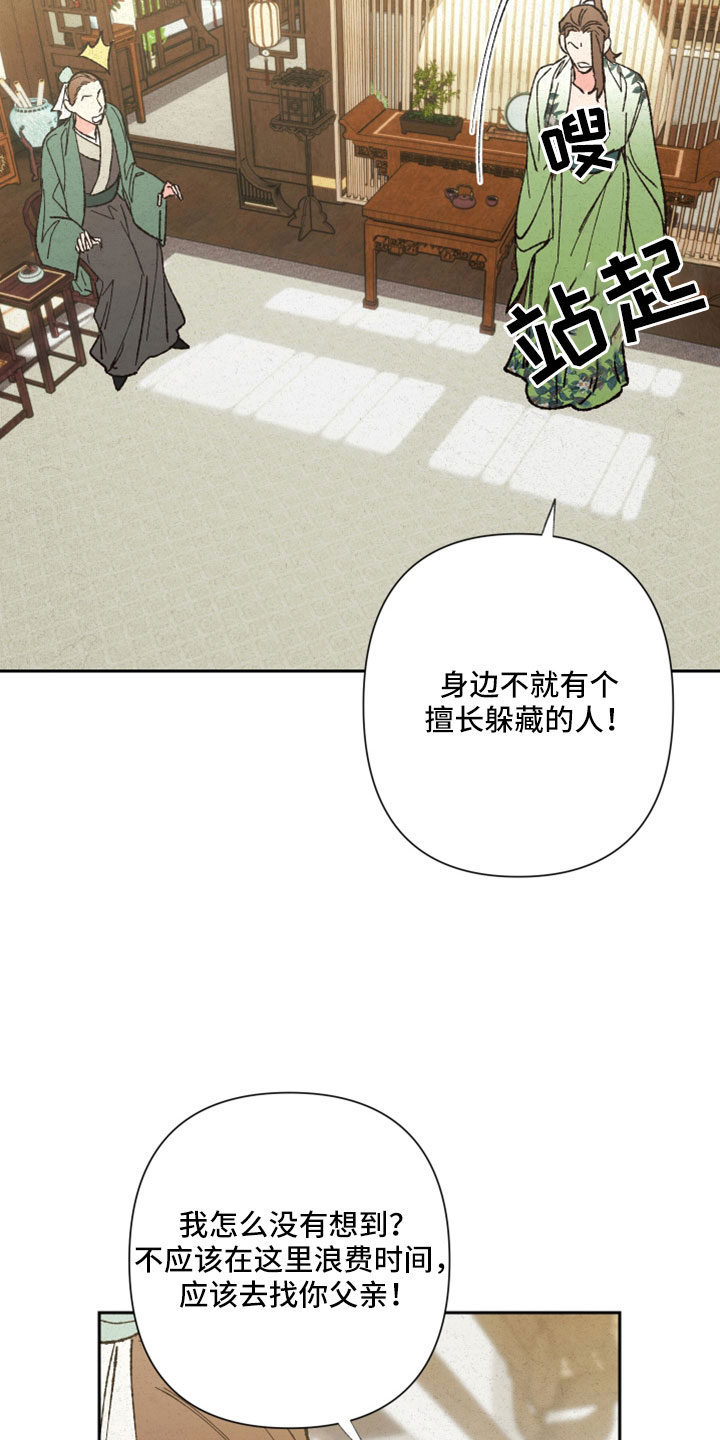 第45章：瞳孔地震3