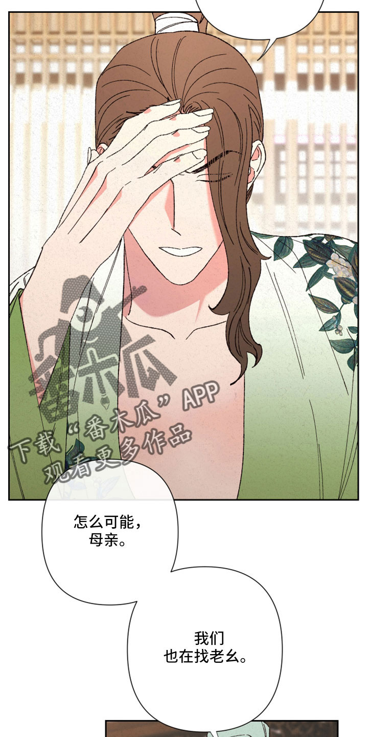 第44章：传闻4