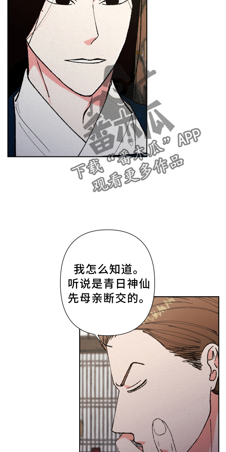 第23章：过往0