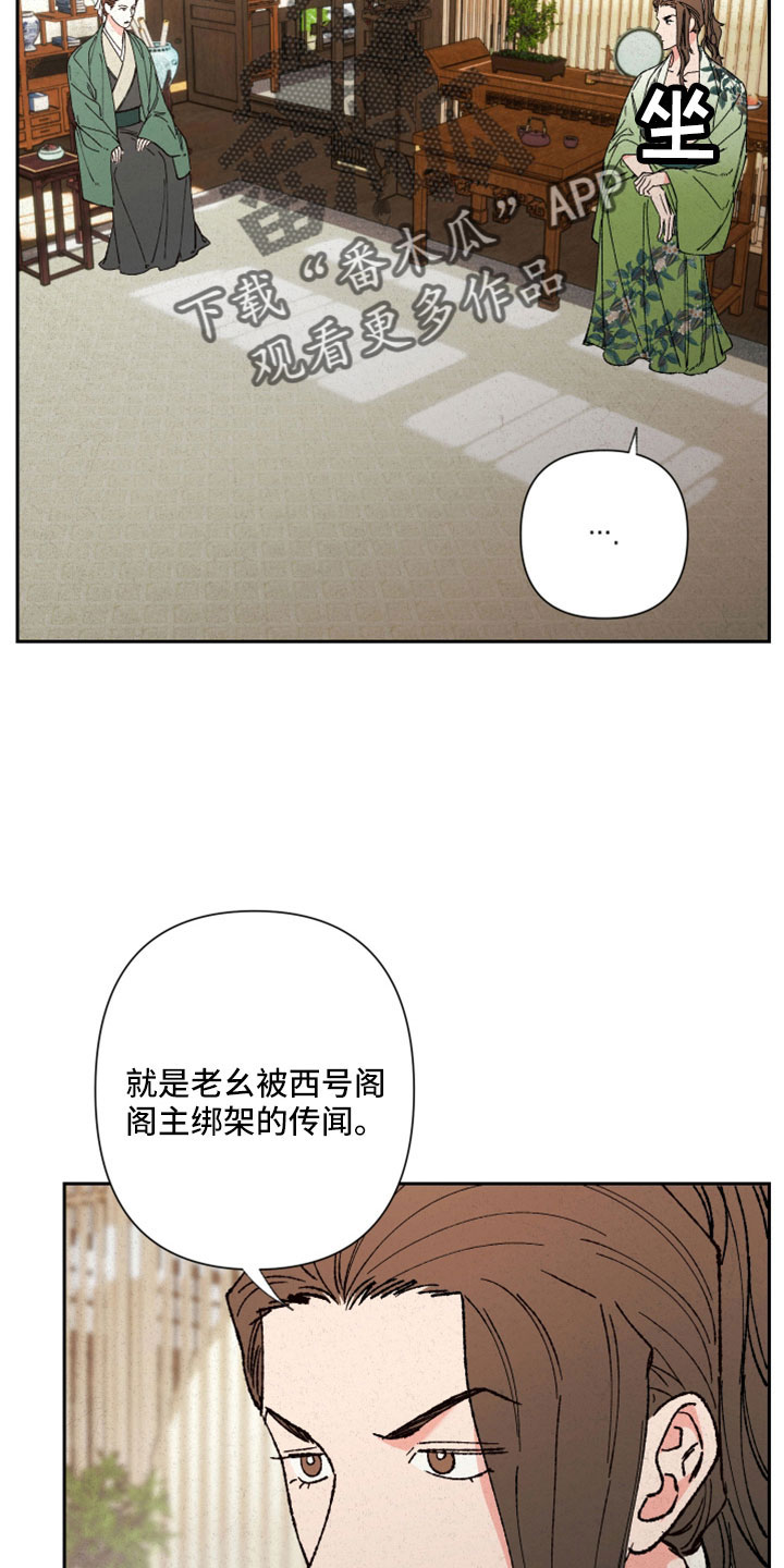 第44章：传闻0