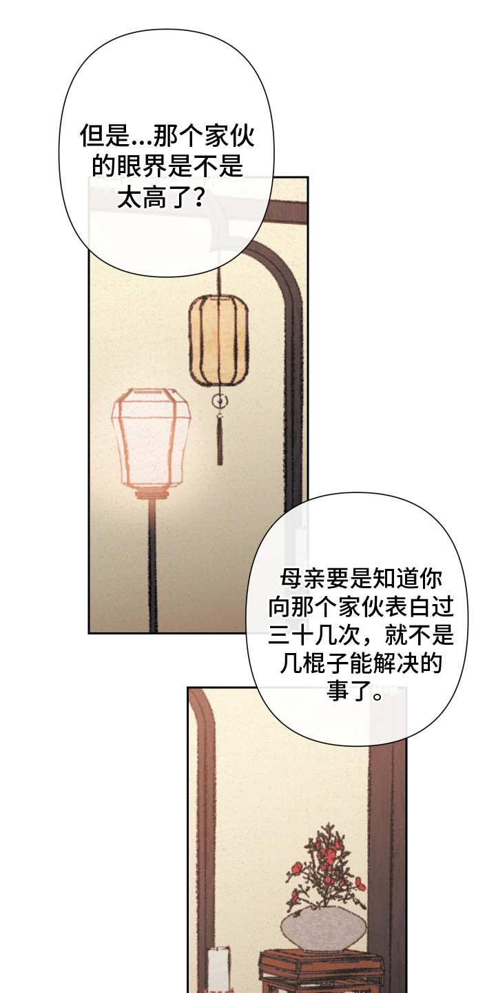 第5章：赐婚0