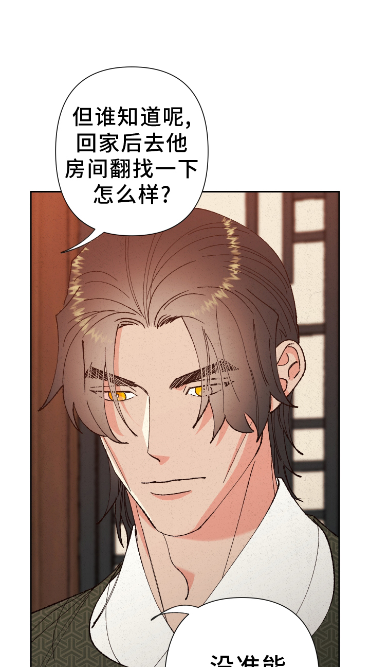 第67章：【第二季】求助0