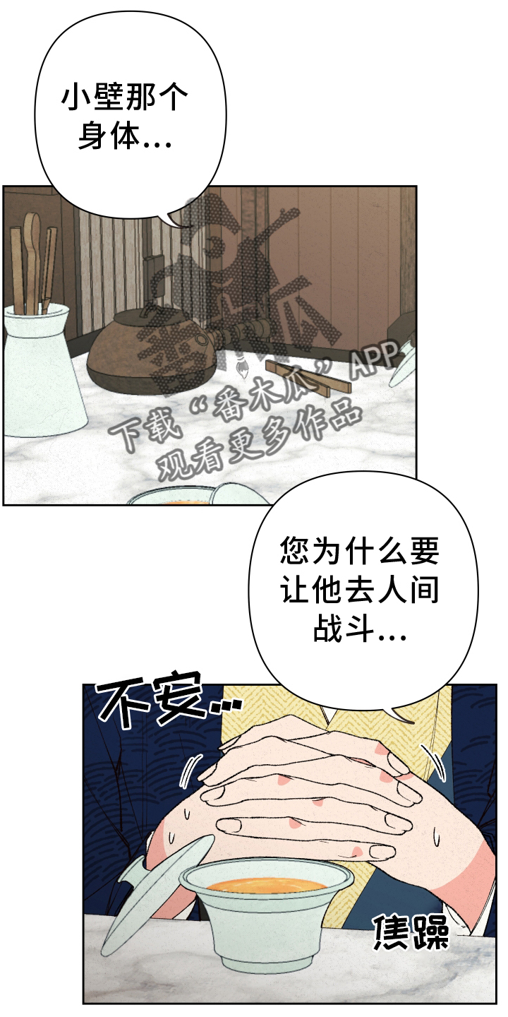 第60章：【第二季】我来负责1