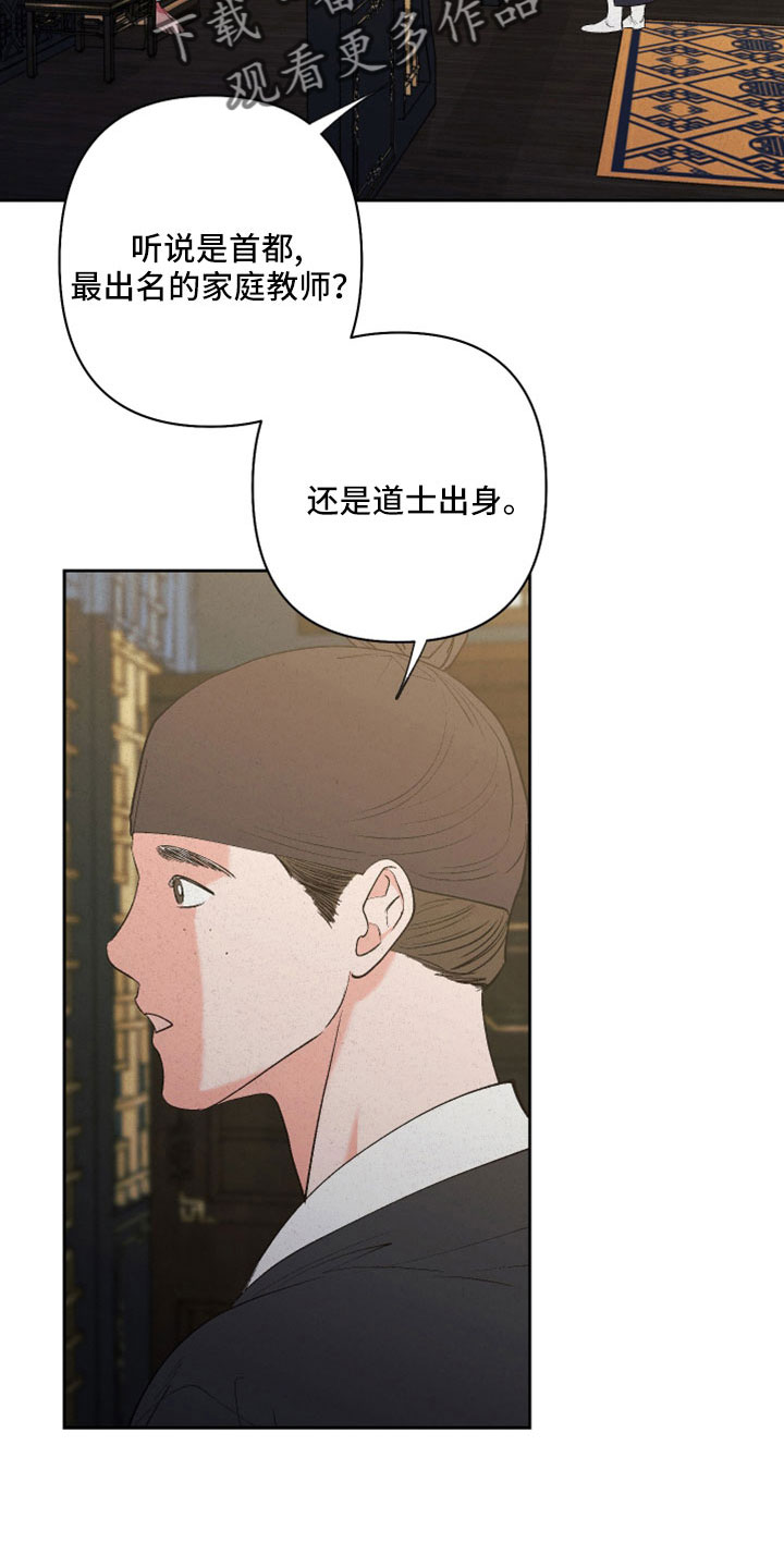 第53章：【第二季】试一试吧4