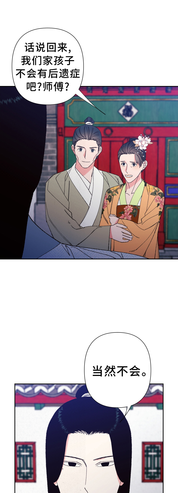 第71章：【第二季】谈谈0