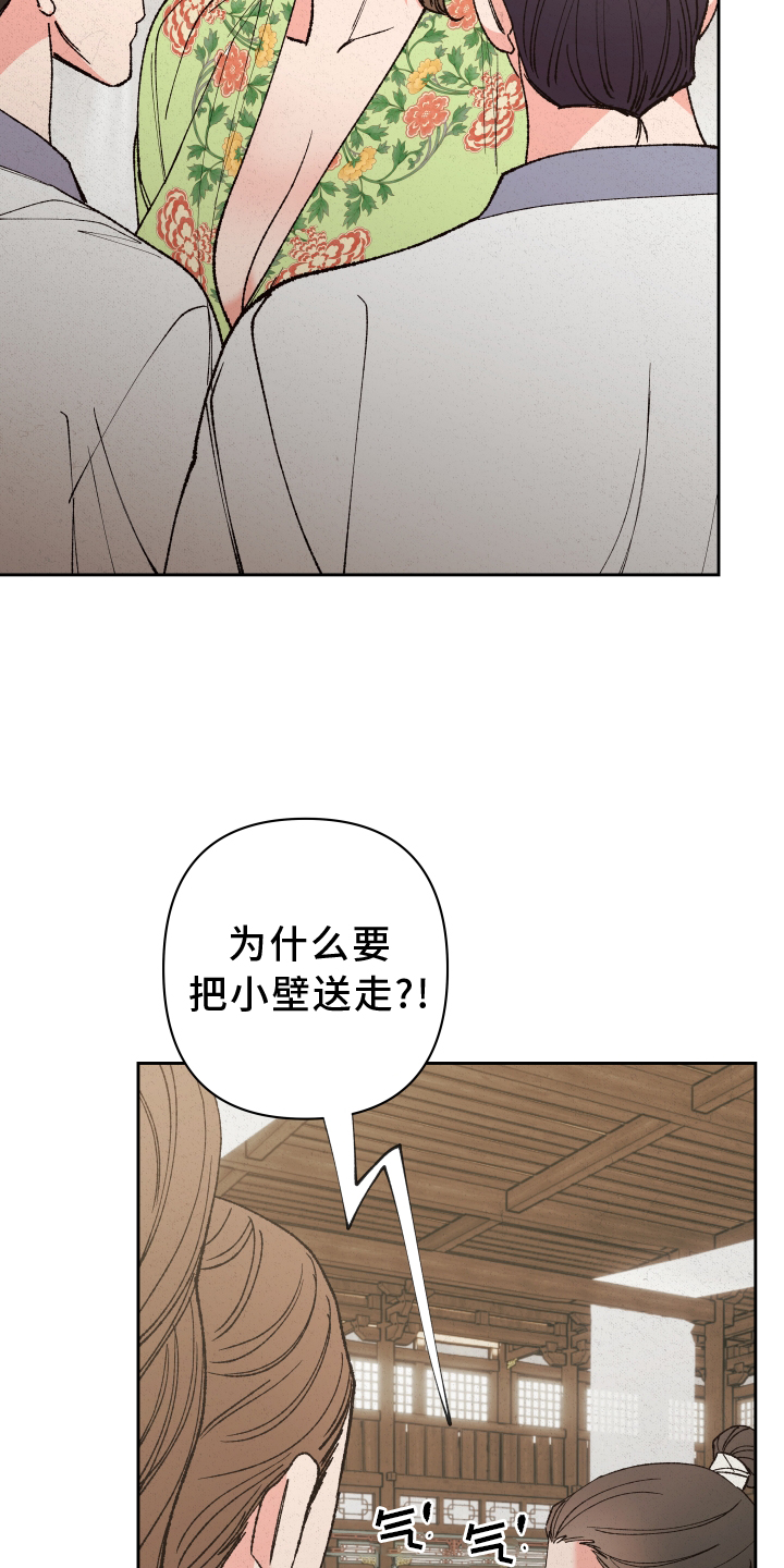 第59章：【第二季】屈服2