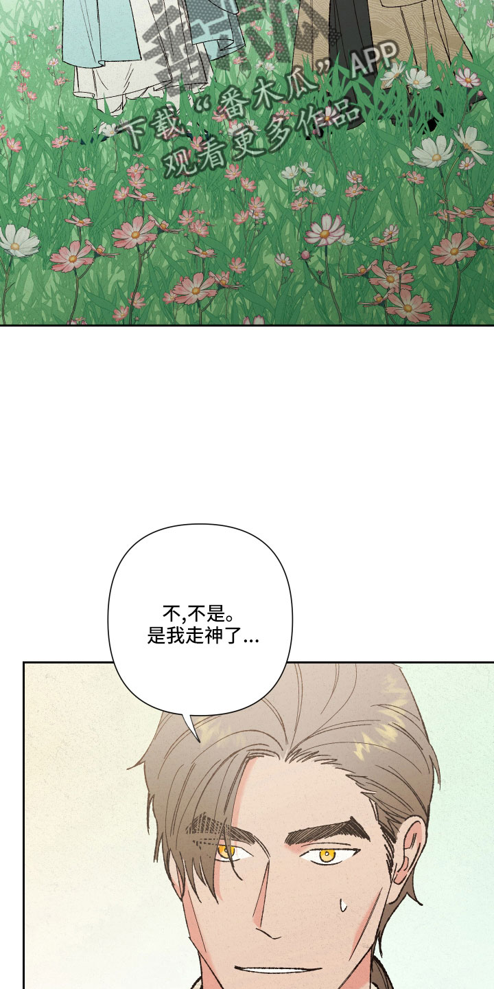 第16章：心悦你4