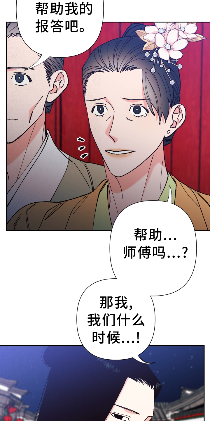 第71章：【第二季】谈谈4