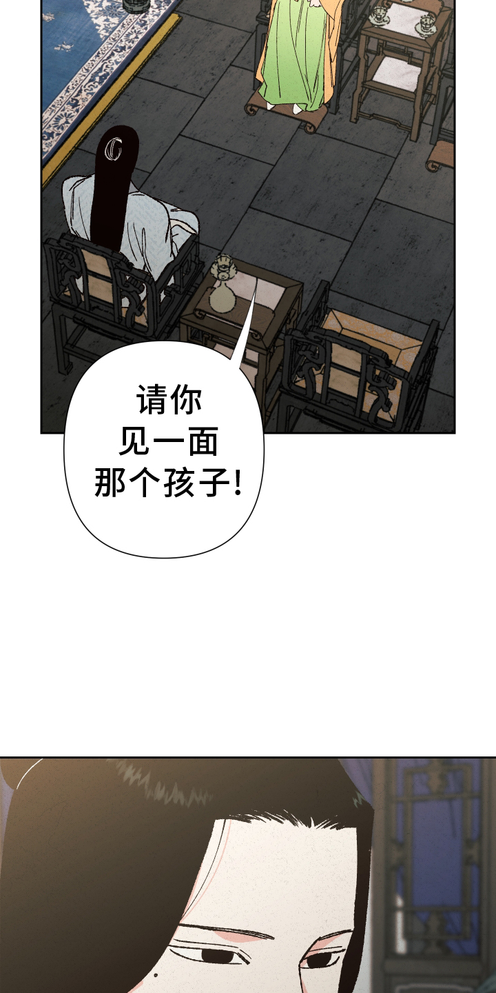 第67章：【第二季】求助4