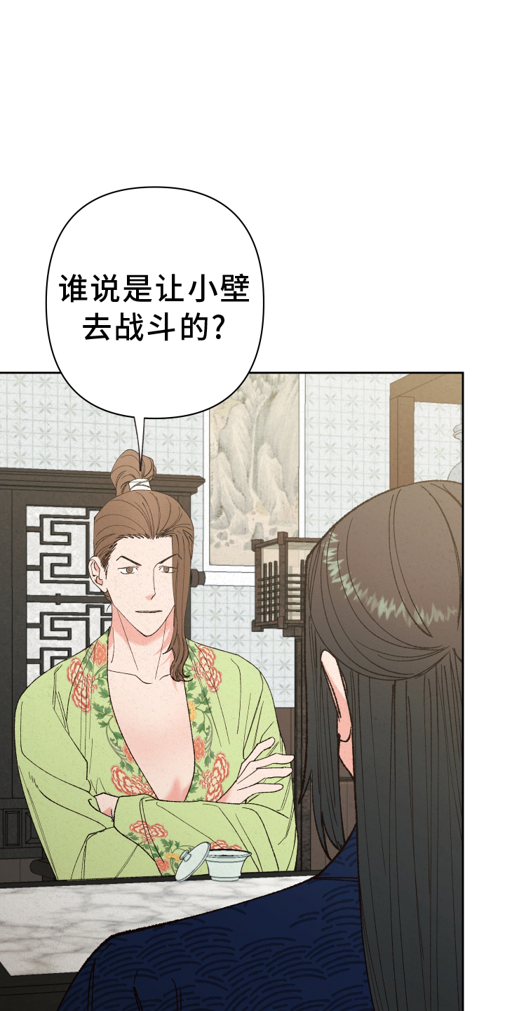 第60章：【第二季】我来负责2