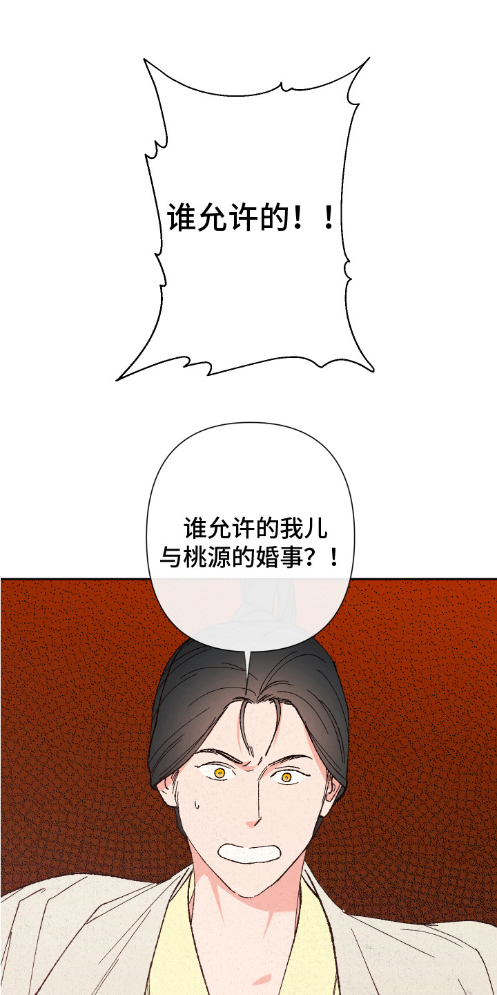 第6章：很生气0