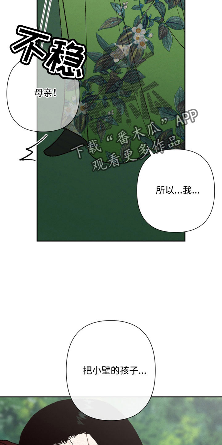 第48章：孩子没了1