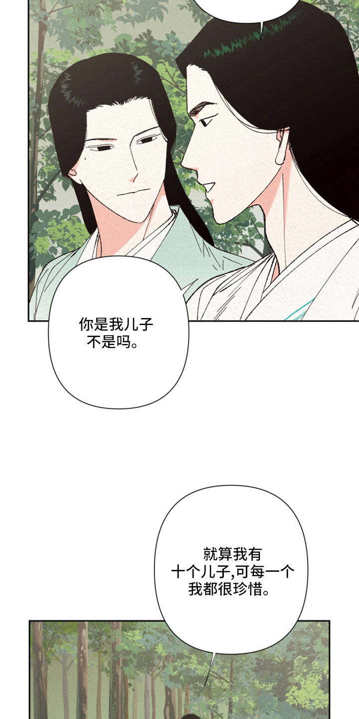 第45章：瞳孔地震2