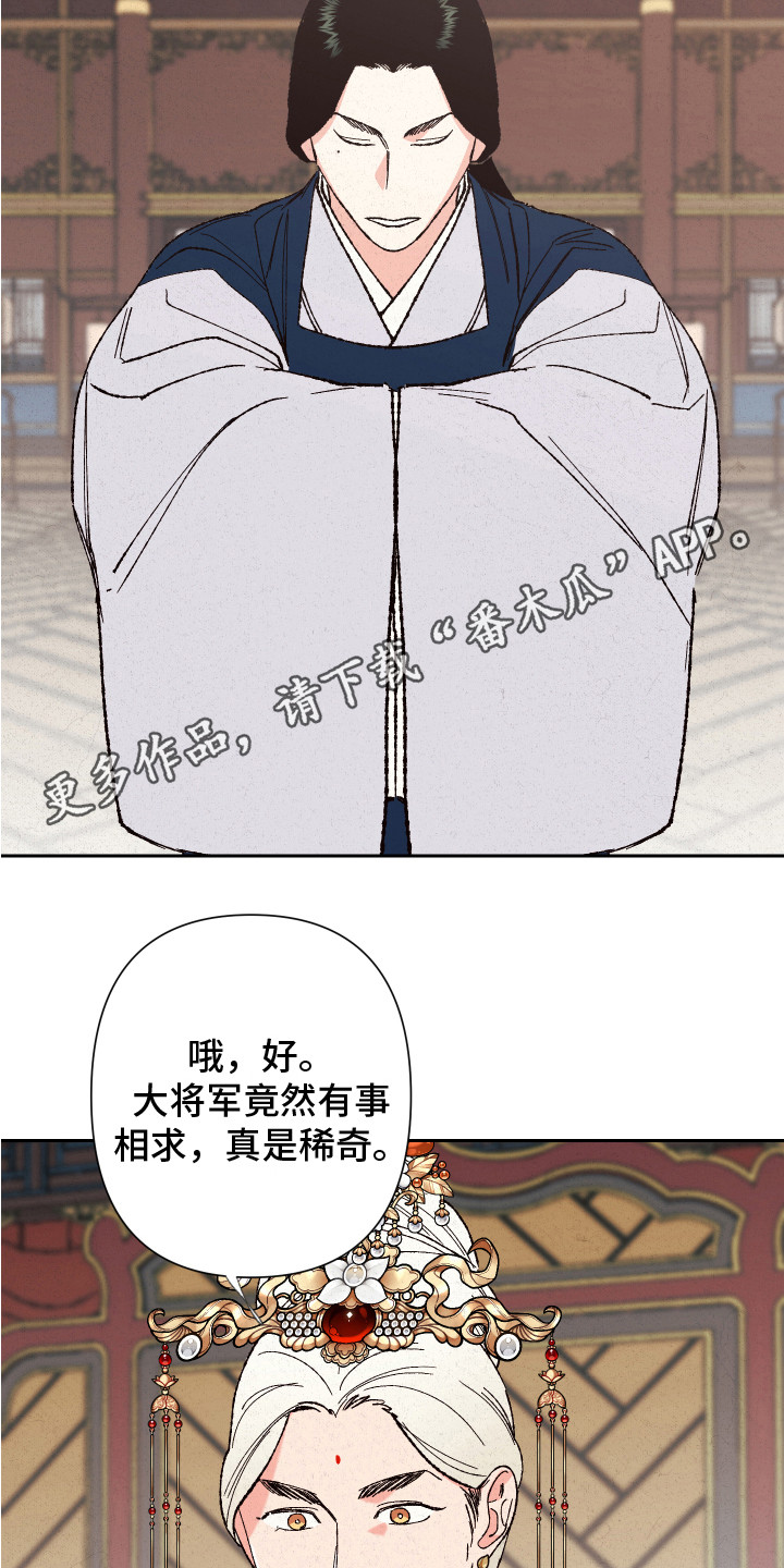 第5章：赐婚4