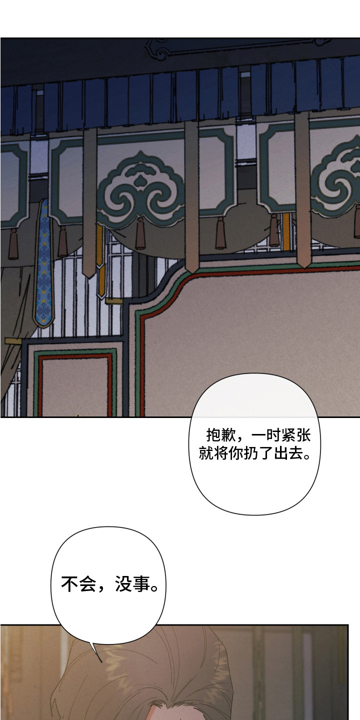 第12章：心意0