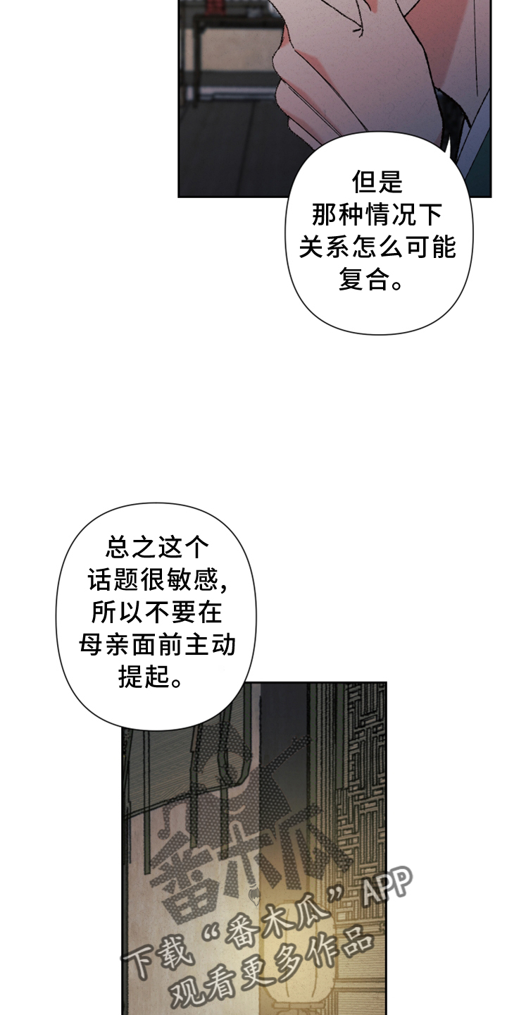 第23章：过往1