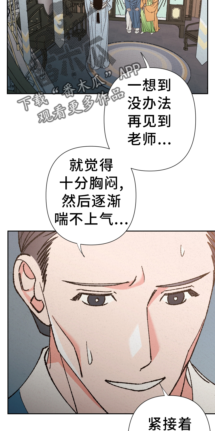第69章：【第二季】忘记3