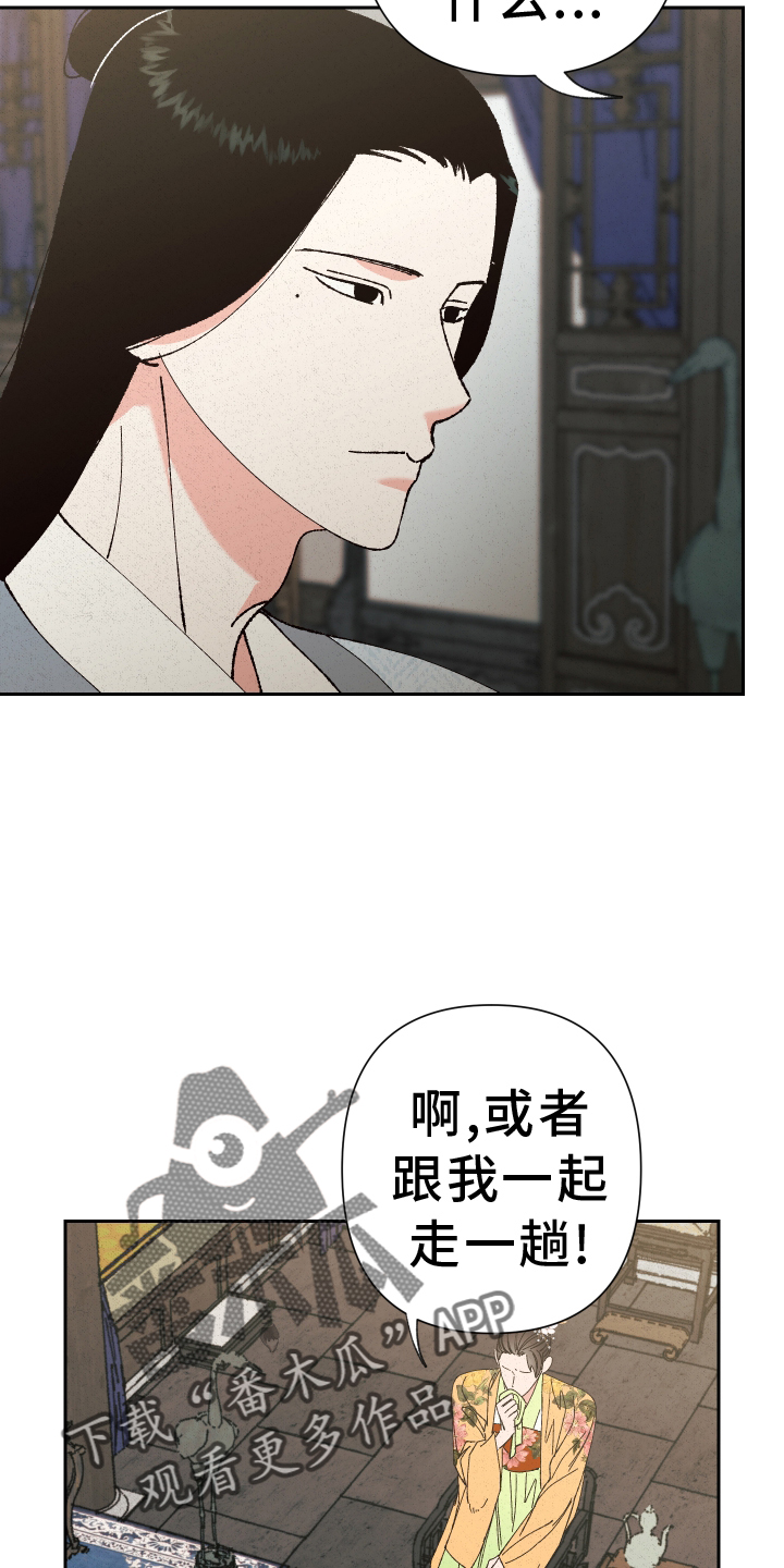 第67章：【第二季】求助3