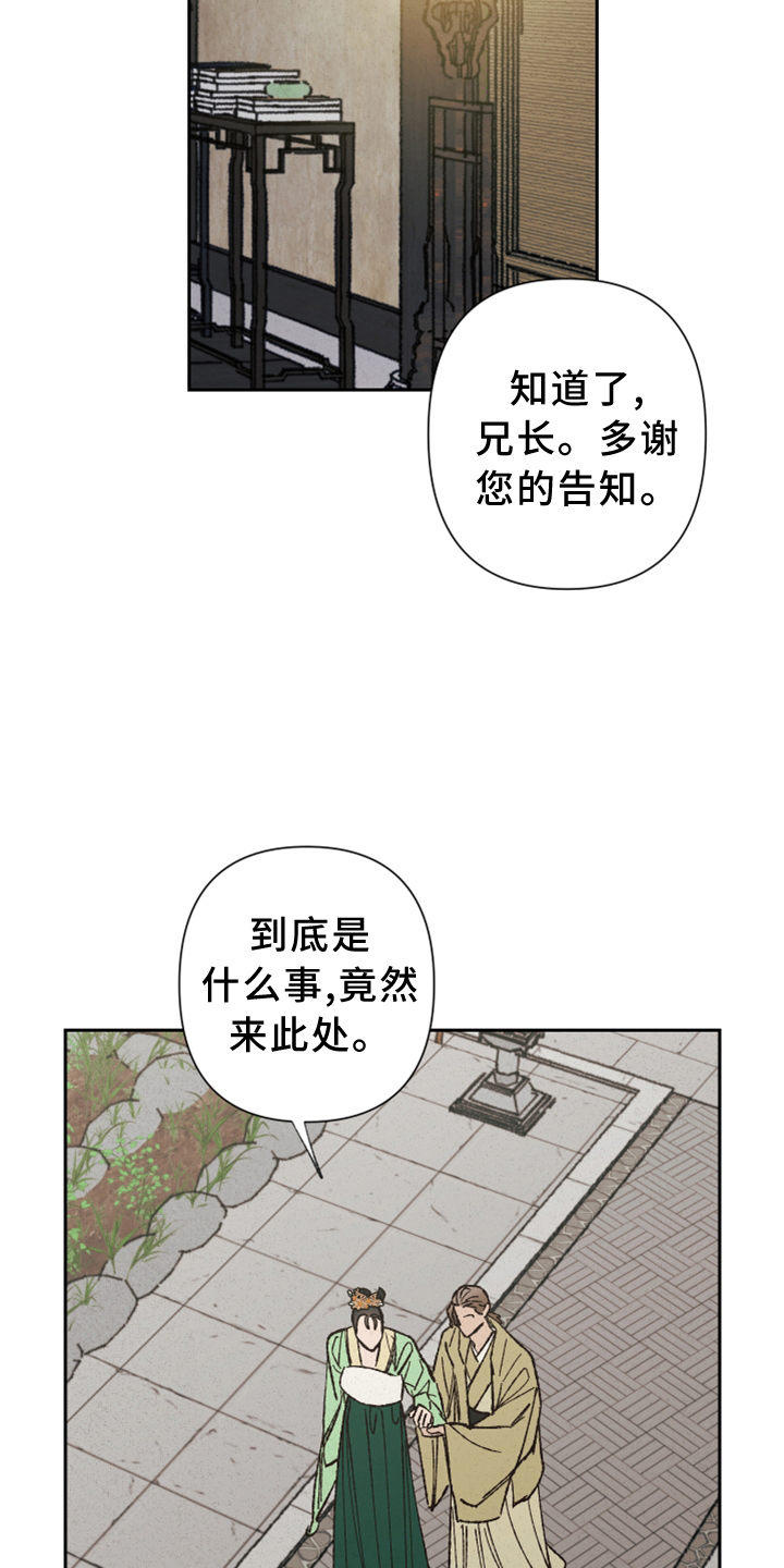 第23章：过往2