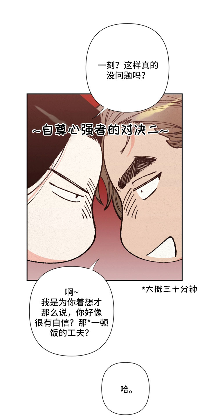 第42章：放马过来0