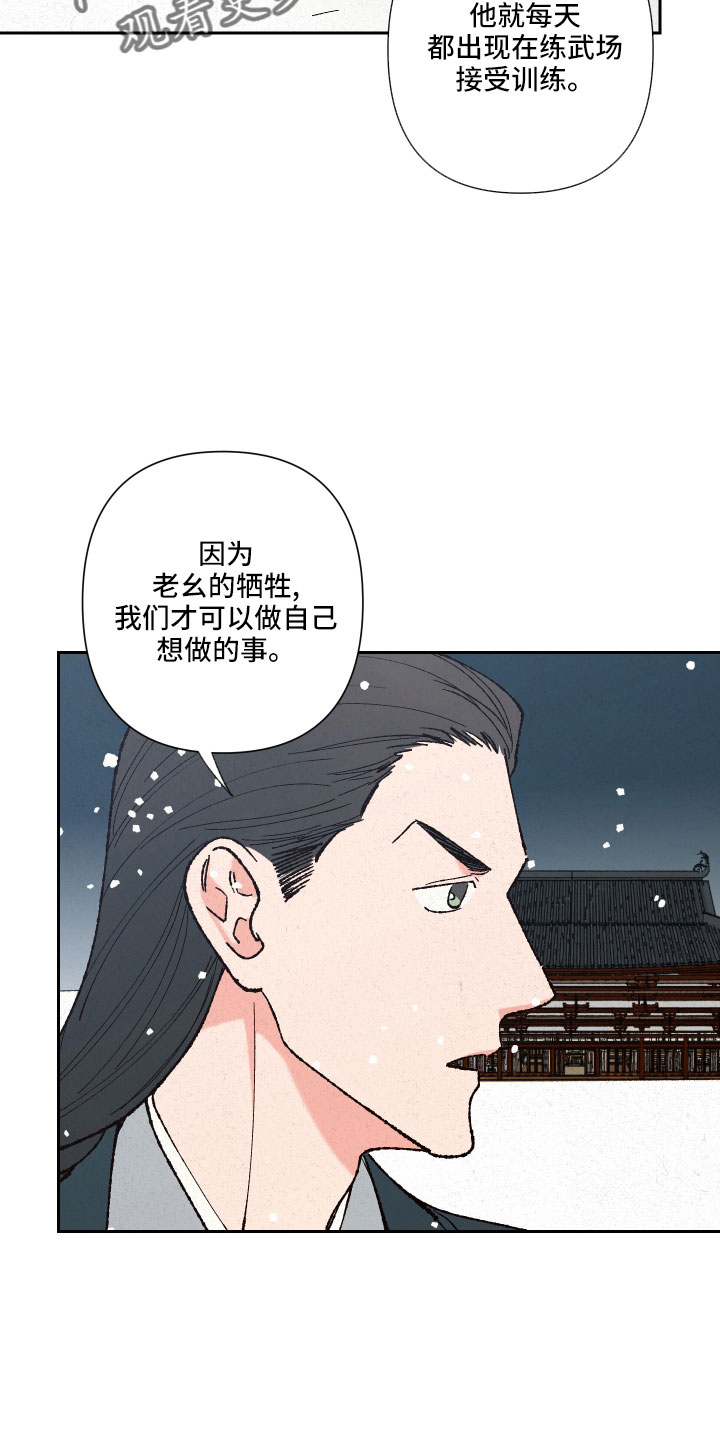 第15章：一起走3