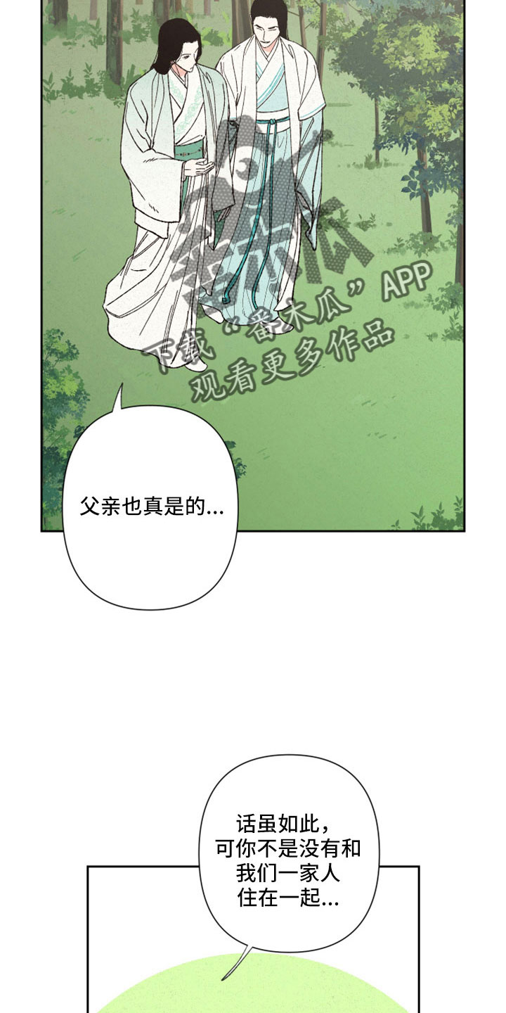 第45章：瞳孔地震3