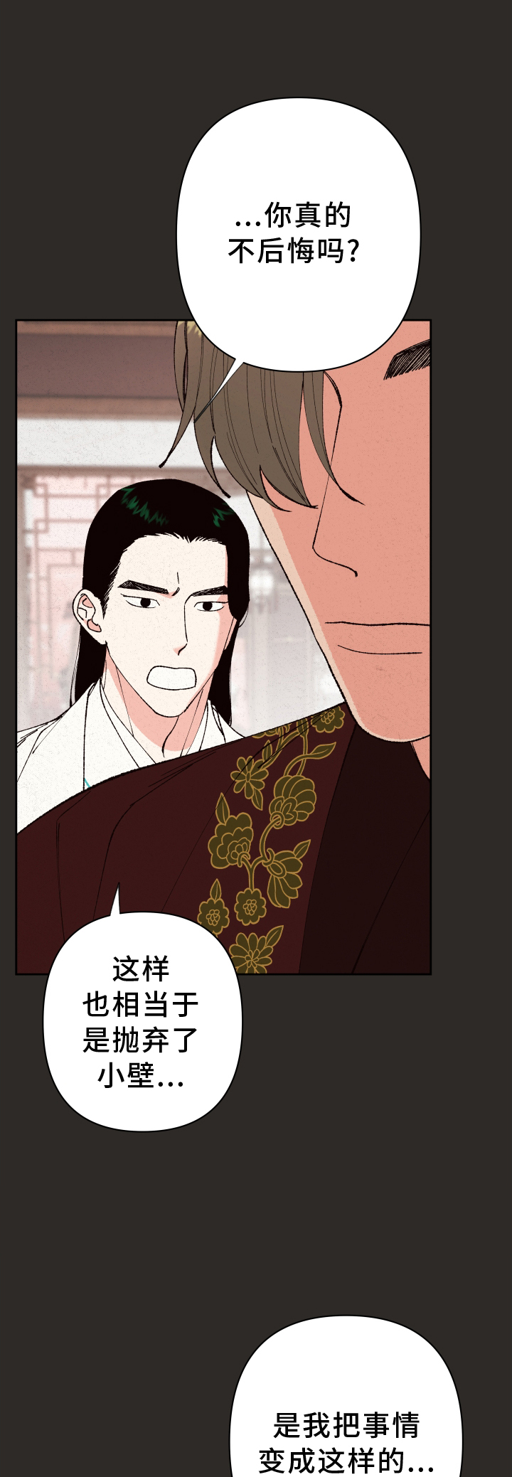 第61章：【第二季】注意力0