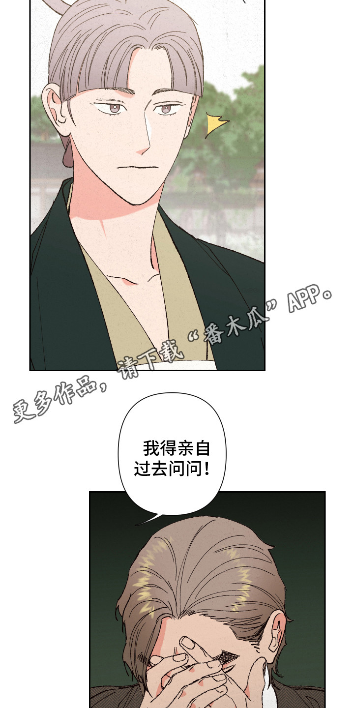 第6章：很生气4