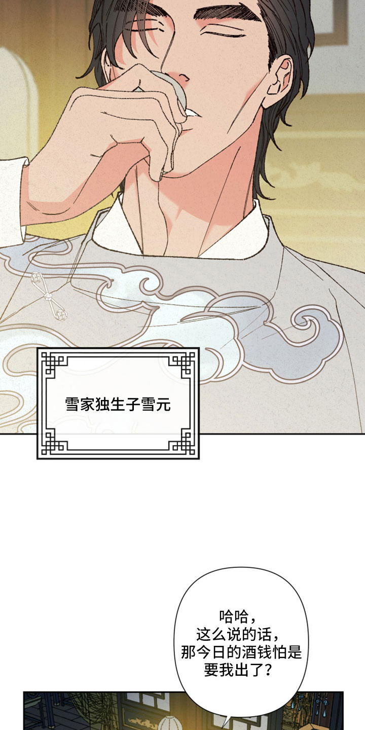 第50章：【第二季】先生4