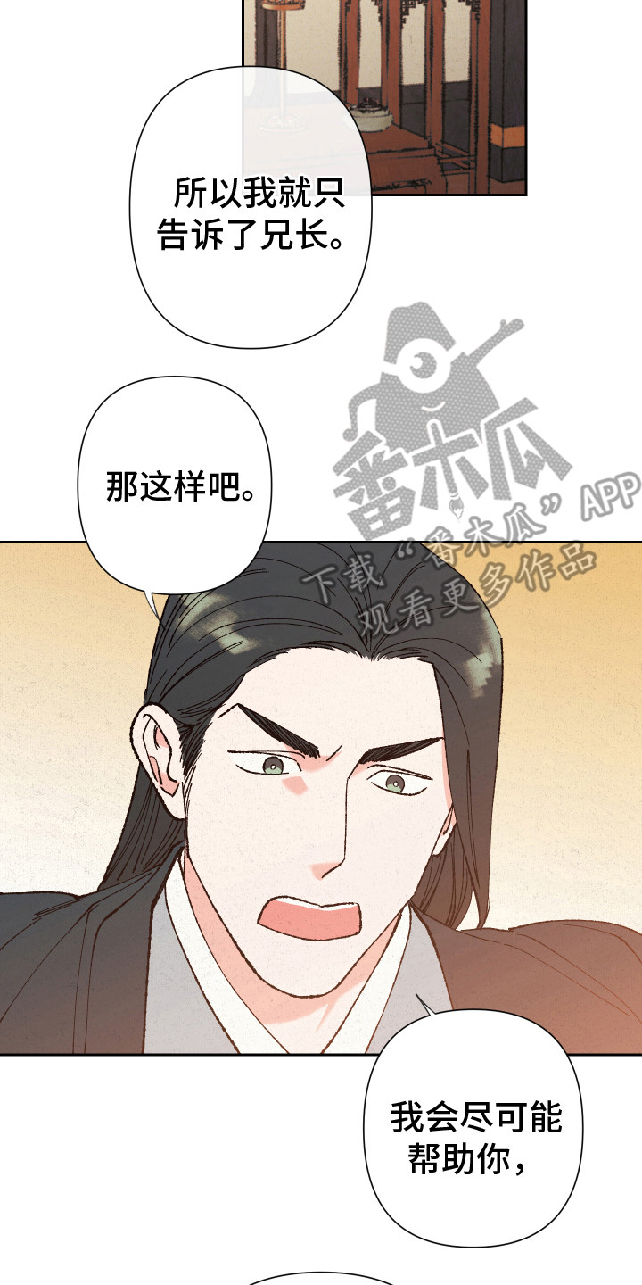 第5章：赐婚1