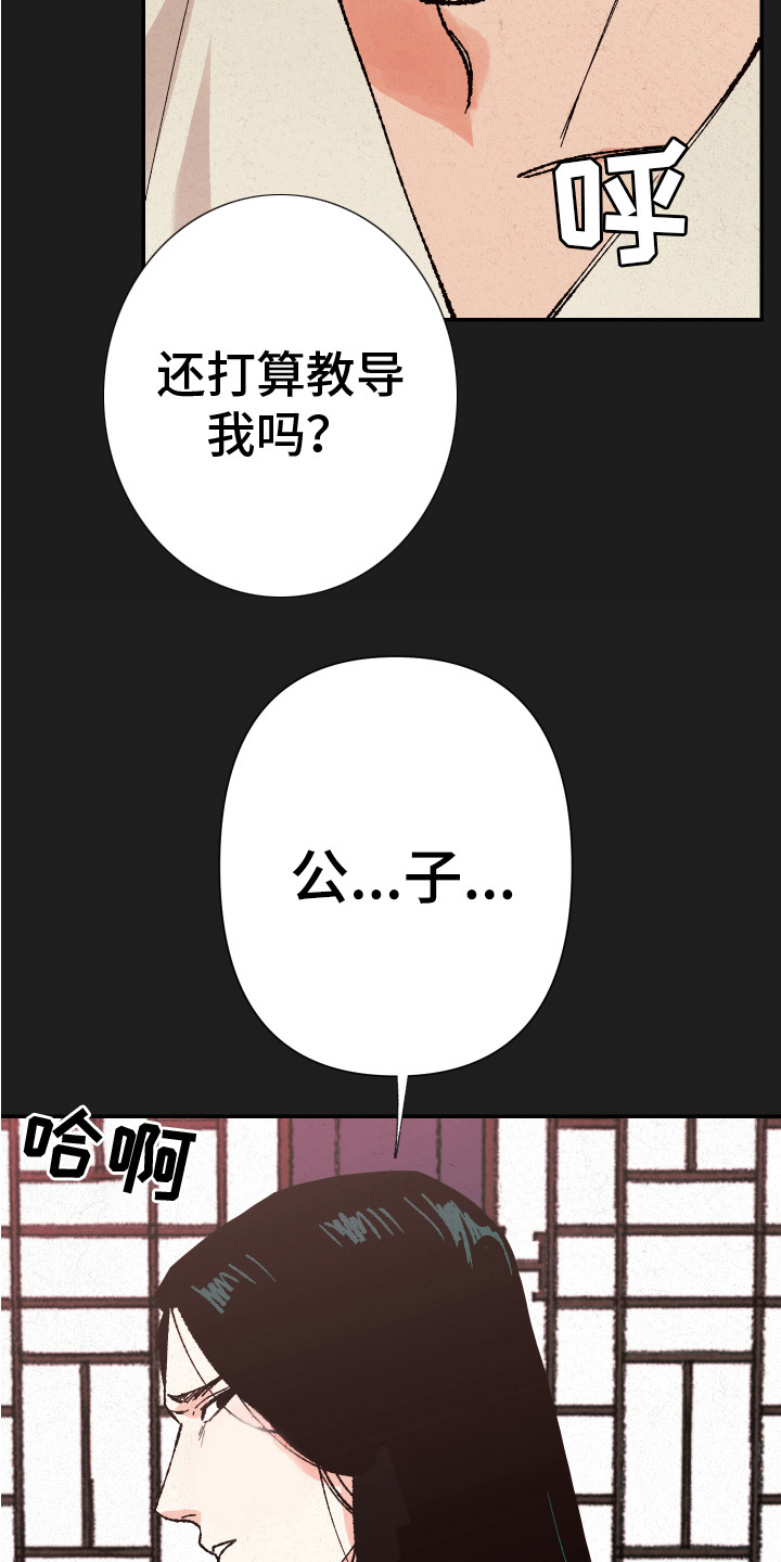 第1章：又是男孩2