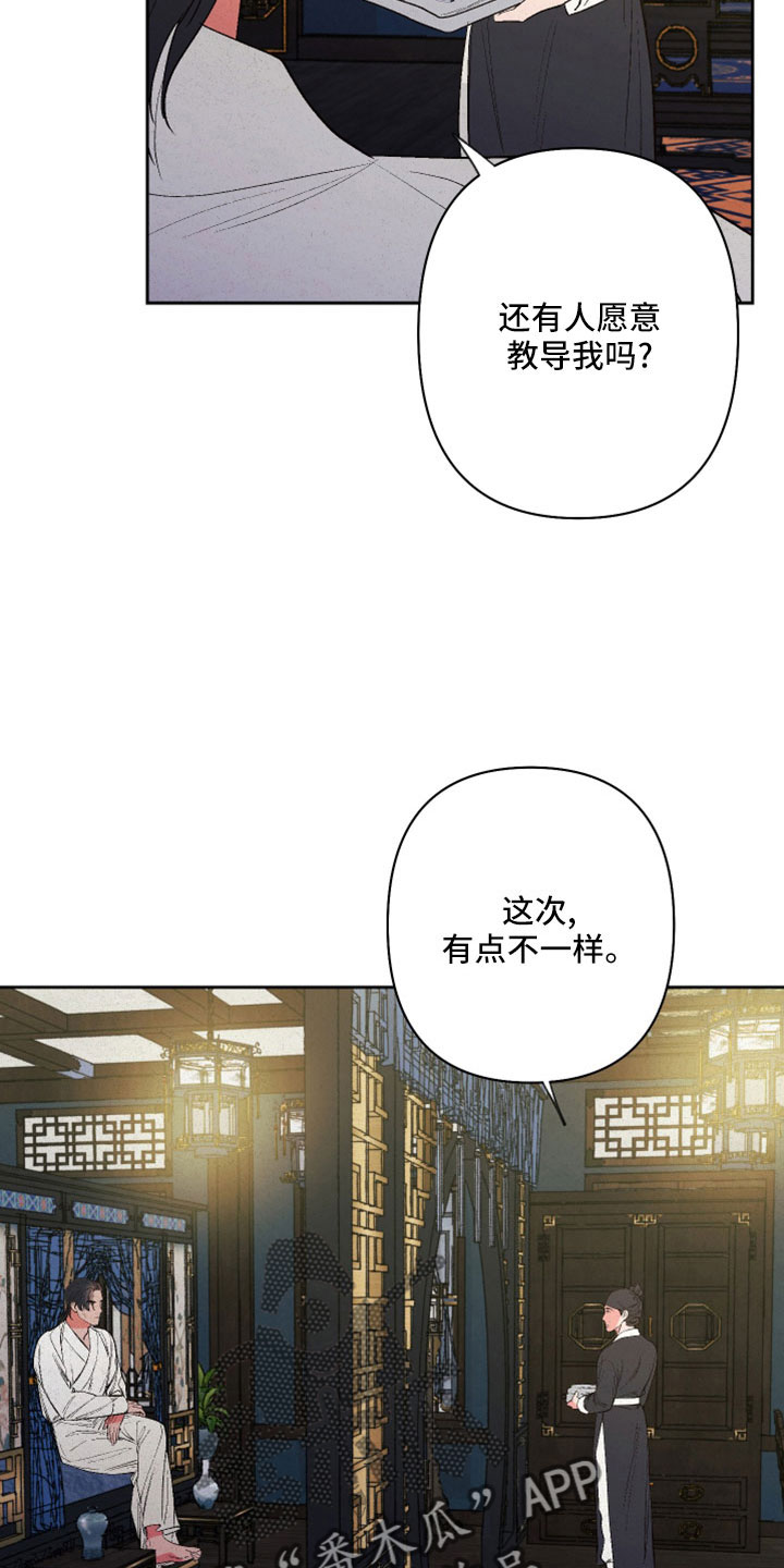 第53章：【第二季】试一试吧3