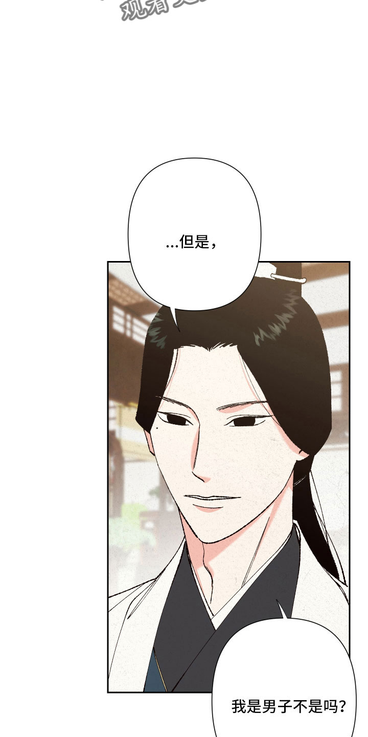 第37章：聊聊吧2
